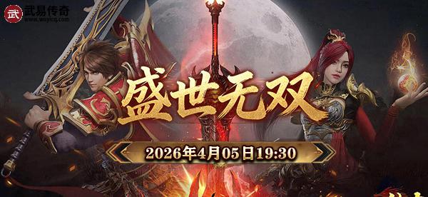 九区-盛世无双